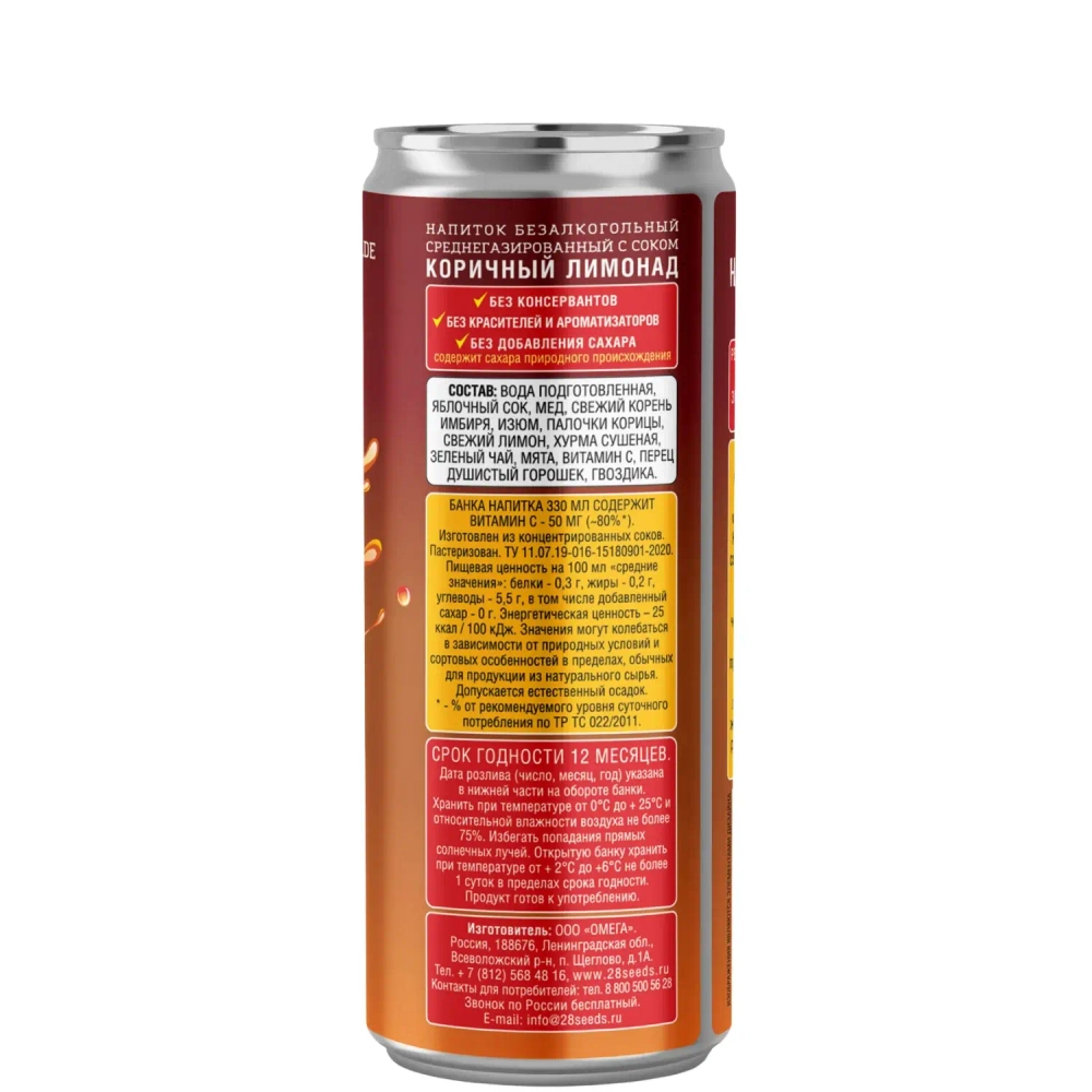 28SEEDS Real CINNAMON LIMONADE (Коричный лимонад) 330 мл — состав и пищевая ценность на этикетке банки