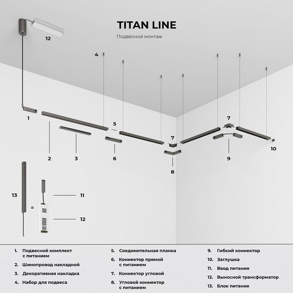 Подвес для трека Elektrostandard Line Magnetic a069729