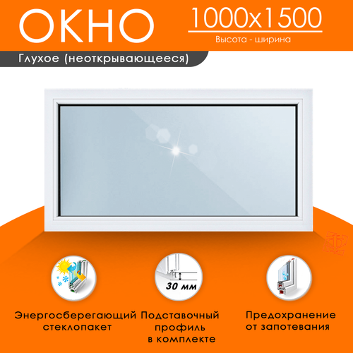 Пластиковое окно 1000 х 1500 ТермА Эко с глухой створкой