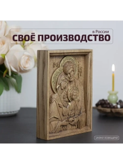 Святое семейство икона деревянная резная, ясень (2)