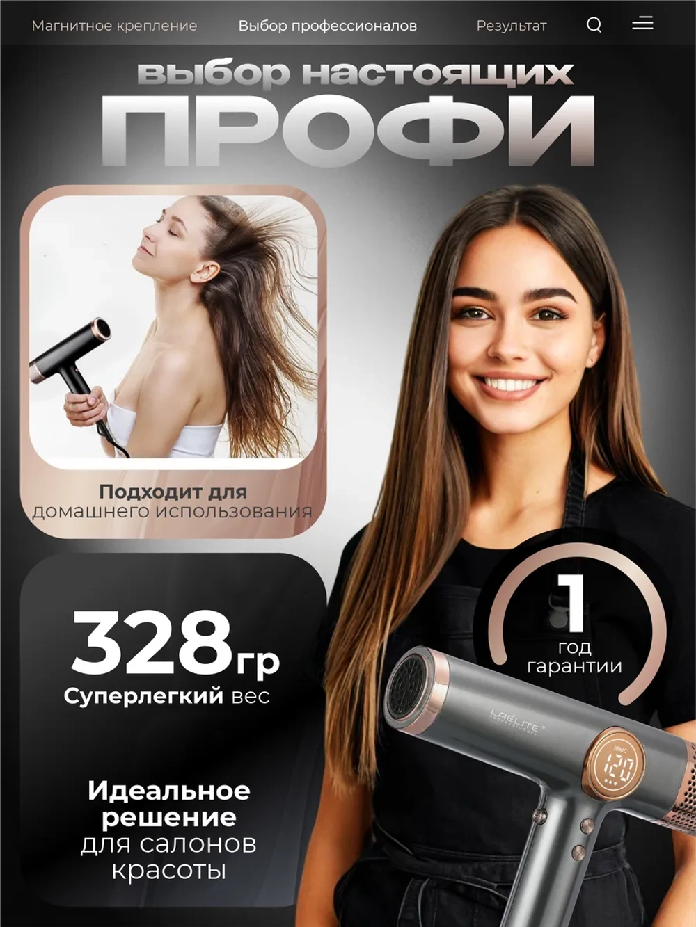 Фен стайлер для волос профессиональный с ионизацией