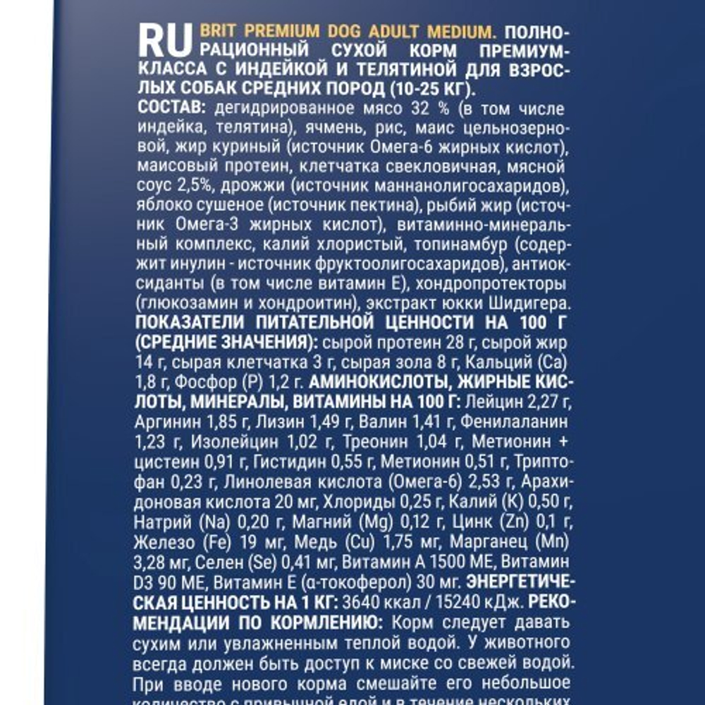 Корм для собак сухой BRIT PREMIUM с индейкой и телятиной для собак "Dog Adult Medium",15 кг