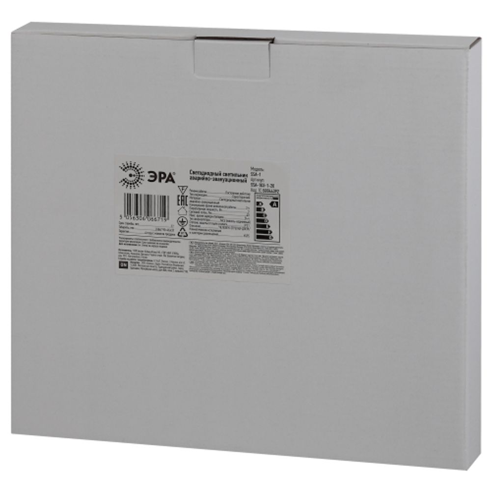 Аварийный светильник ЭРА SSA-103-1-20 3ч 3Вт Человек-стрелка двусторонний со сменными пиктограммами