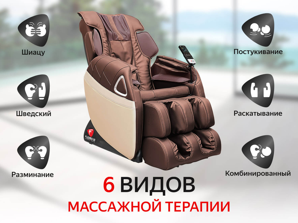 Массажное кресло Fujimo Soul F730