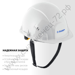 ЗУБР текстильный амортизатор, храповый механизм регулировки, универсальное крепление для наушников и щитков, защитная каска (11094-2)