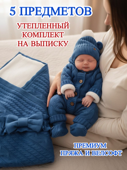 Конверт на выписку для новорожденных