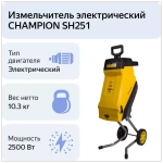 Измельчитель электрический Champion SH251