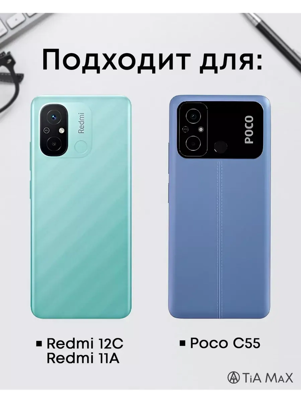 Чехол для Xiaomi Redmi 12C и Poco C55 с принтом
