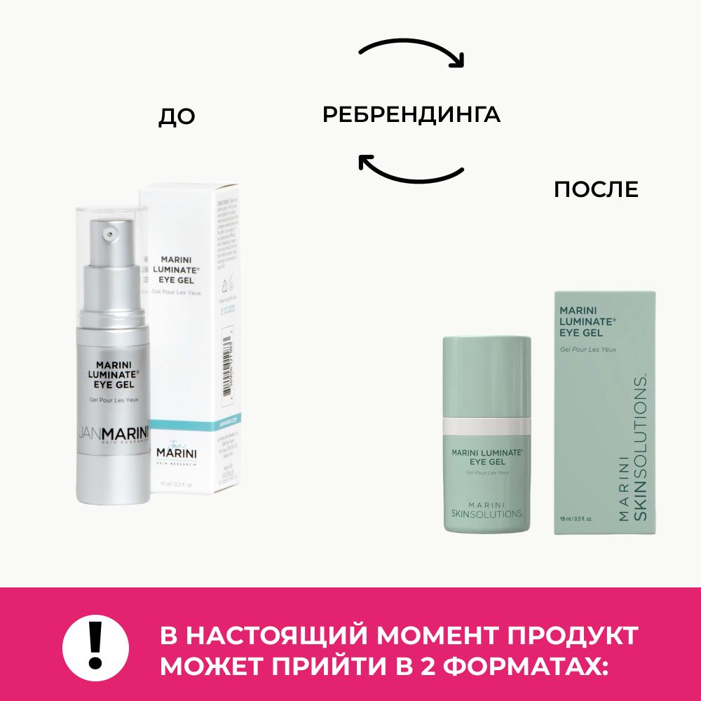 Jan Marini Luminate® Eye Gel Сыворотка для кожи вокруг глаз, 15 мл