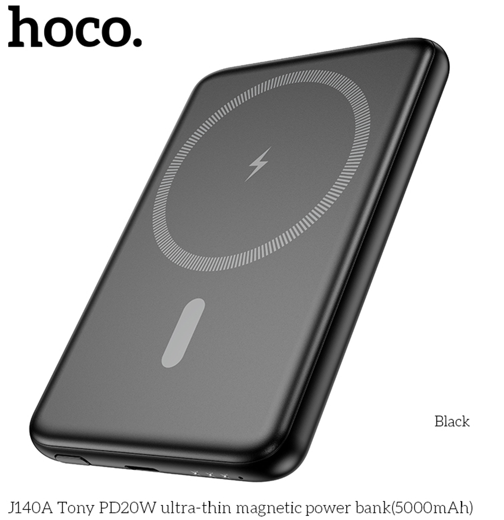 Внешний Аккумулятор HOCO J140A Tony PD20W ultra-thin magnetic power bank(5000mAh) Black
