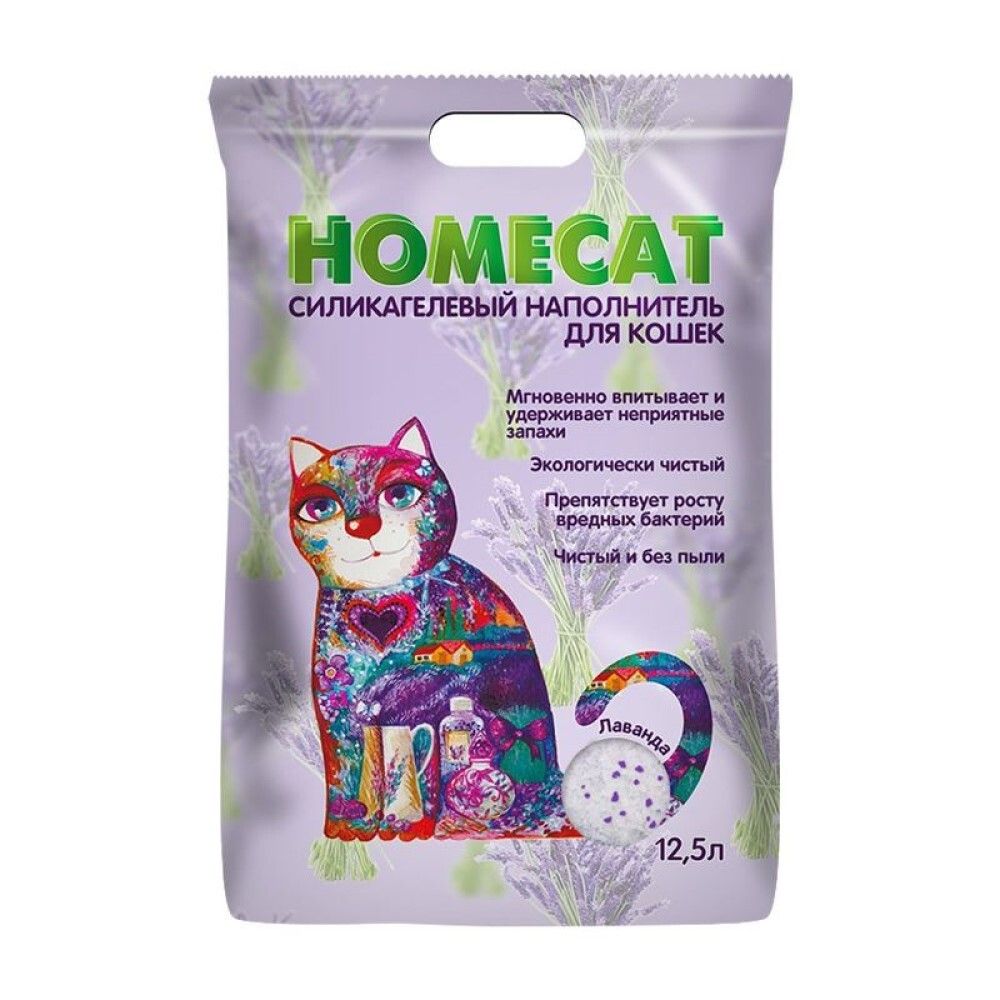 Homecat - наполнитель силикагелевый (впитывающий) с ароматом лаванды