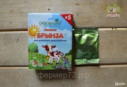 Закваска "Брынза" Genesis