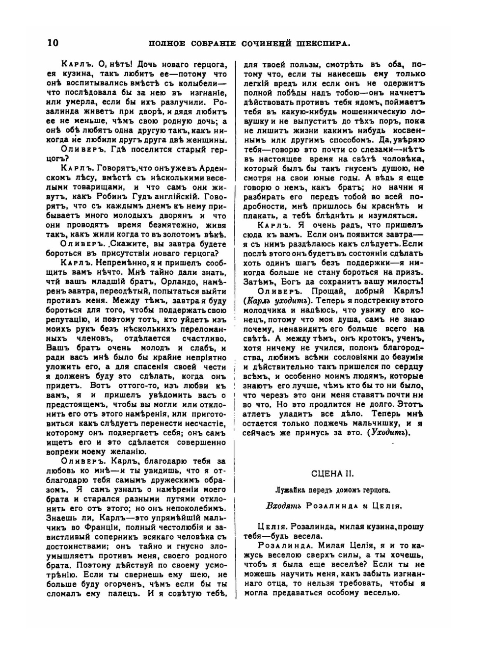 Шекспир. Библиотека великих писателей. Том III | В.С. Афанасьевич