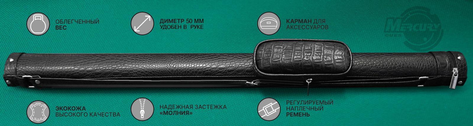 Тубус на 1 кий Perfect (1 карман) (черный crocodile (№606)) фото №28