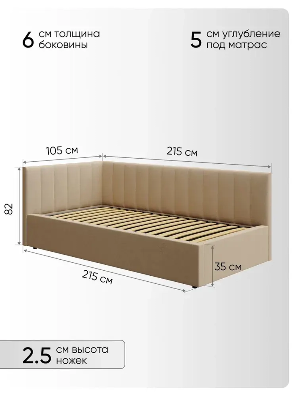 Односпальная угловая кровать 90х200 "Юлия" Бежевый