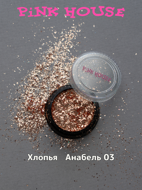 Хлопья Анабель 03 золото