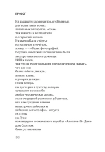 Альфа Центавра