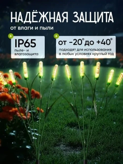 Фонарики на солнечных батареях садовые. Садовые светильники на солнечных батареях, камыши 2 штуки