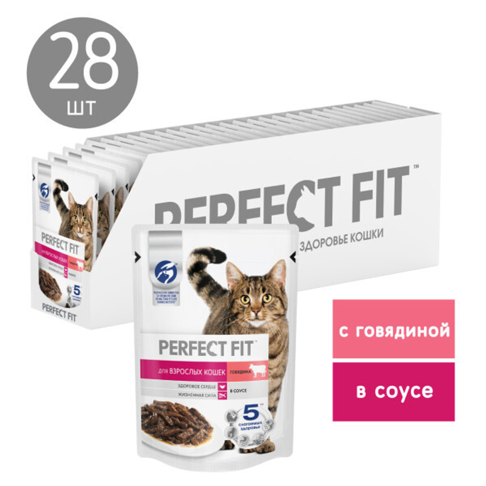Говядина в соусе, 75г влажный корм для взрослых кошек Perfect fit