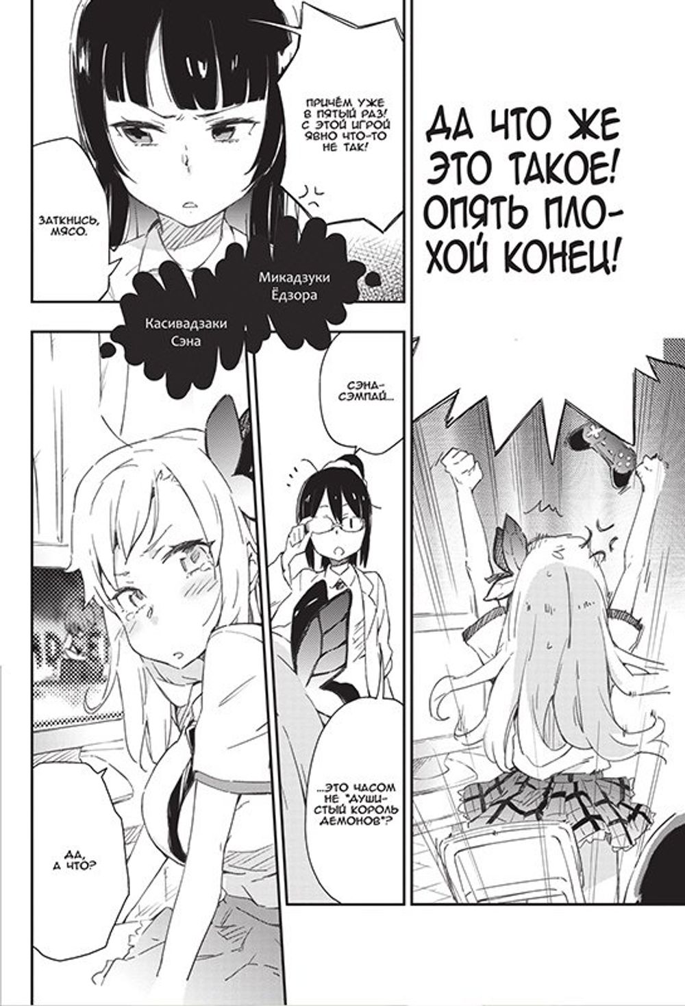 Манга У меня мало друзей. Том 4