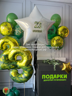 Набор шаров для наших мужчин
