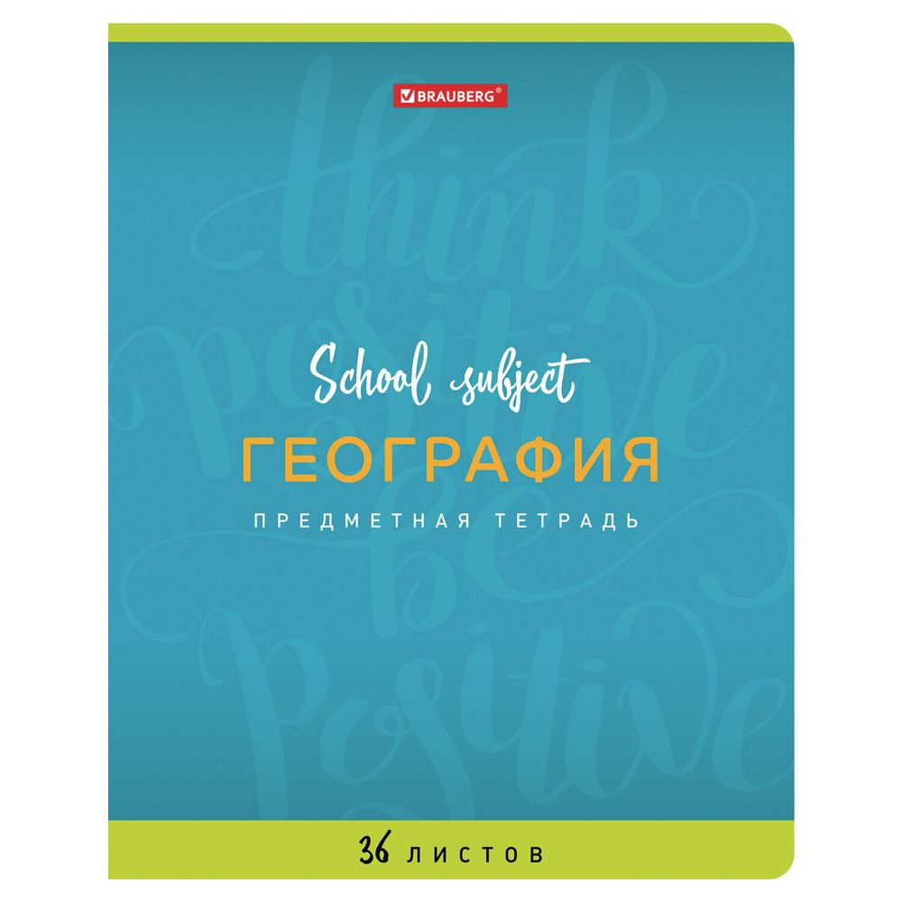 Тетрадь предметная ПАЛИТРА ЗНАНИЙ 36 листов, обложка мелованная бумага, ГЕОГРАФИЯ, клетка, BRAUBERG, 403502