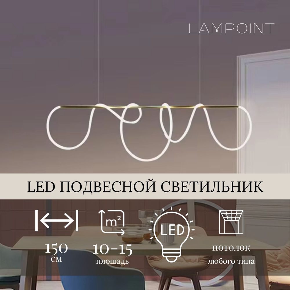 Люстра золотая светодиодная в гостиную, спальню, на кухню, LED, 150 см, 3 режима