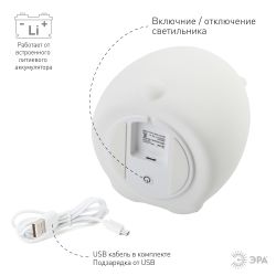 Ночник - светильник светодиодный ЭРА NLED-417-2W-W аккумуляторный мягкий силиконовый белый