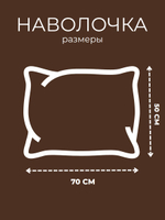 Наволочка 50х70 Сатин Хлопок Однотонный белый 1 шт.