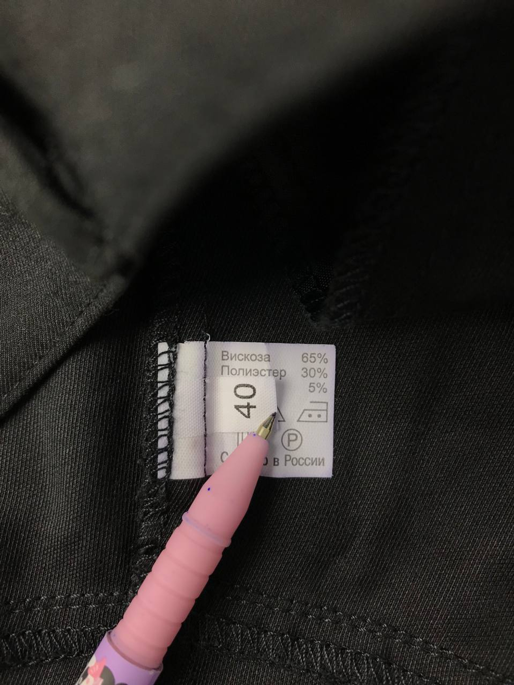 Брюки Sabotage практичные 40 размер