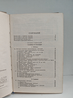 Справочник по математике. Для инженеров и учащихся ВТУЗов