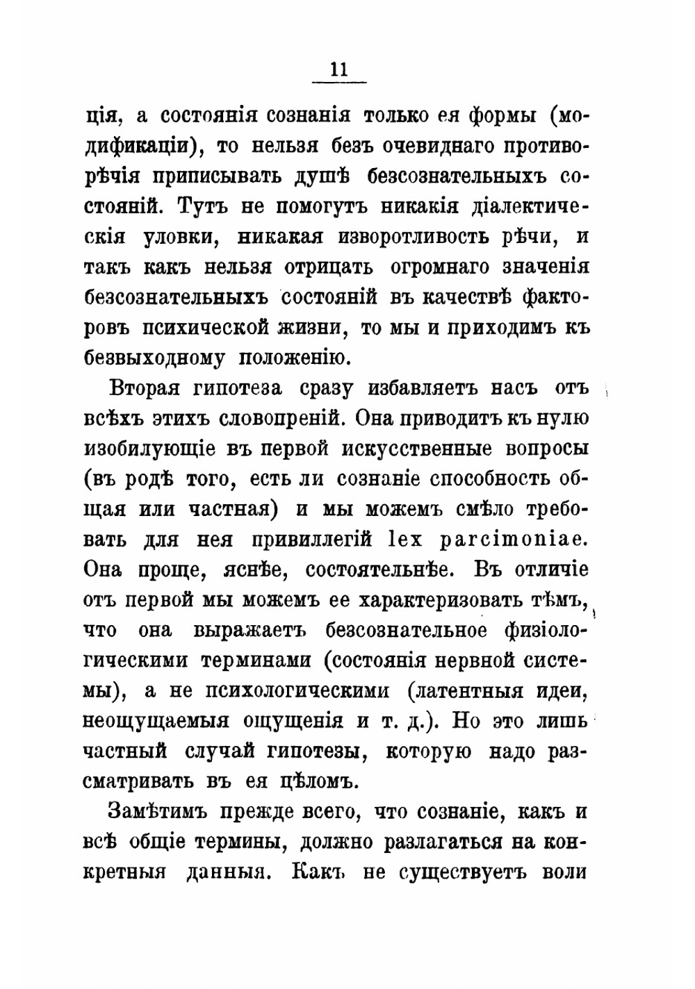Болезни личности | Рибо Теодюль