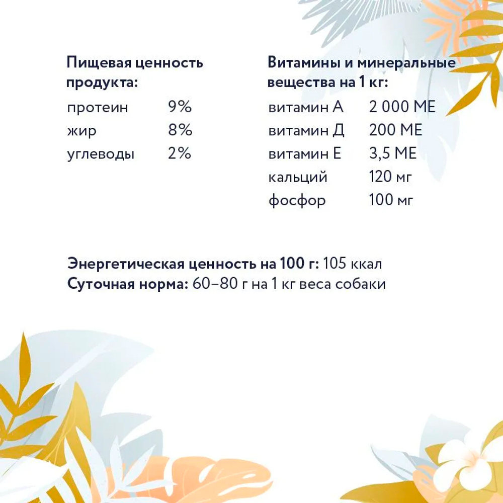 Влажный корм Florida Preventive Line Urinary, для собак, при профилактике МКБ, с говядиной, 340 г
