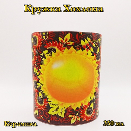 Кружка Хохлома