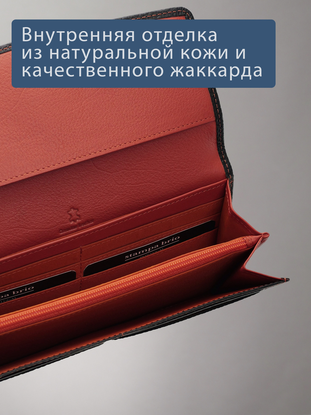 929 R - Портмоне с RFID защитой