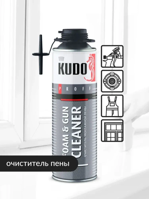 Профессиональный очиститель монтажной пены KUDO FOAM&GUN CLEANER PROFF