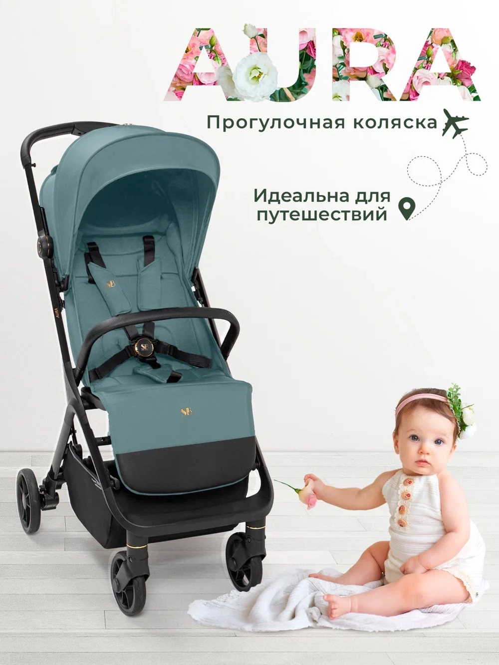 Коляска прогулочная Sweet Baby SBL Aura Basic Green