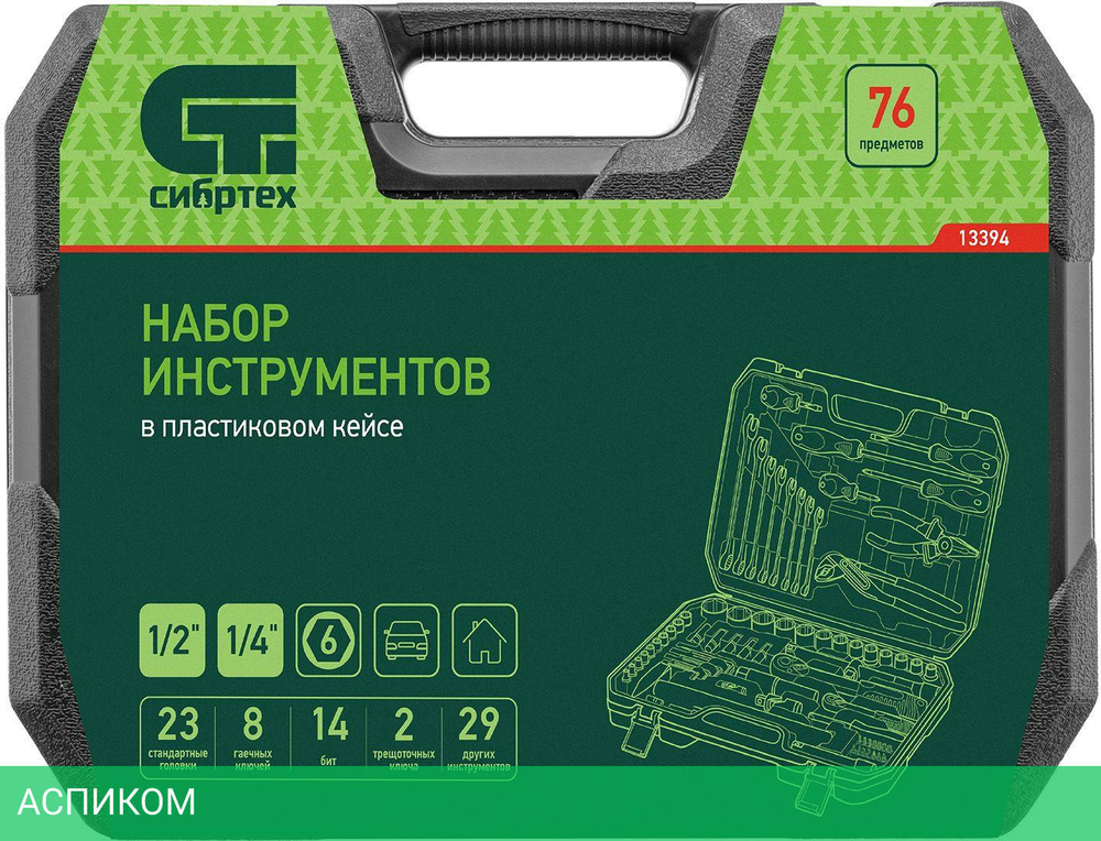 Набор инструментов Сибртех 13394