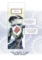 Манга Я стала матерью главного героя. Том 1