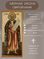 Икона святого Ильи Пророка