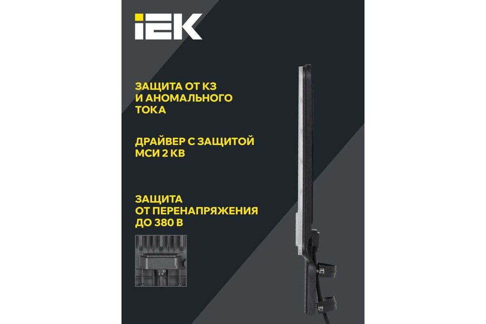 Светильник LED консольный ДКУ 1011-75Ш 5000К IP65 IEK
