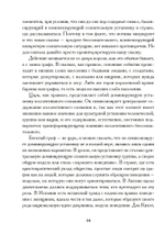 Индивидуация в волшебных сказках