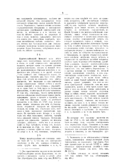 История Оренбургская (1730-1750) | П.И. Рычков