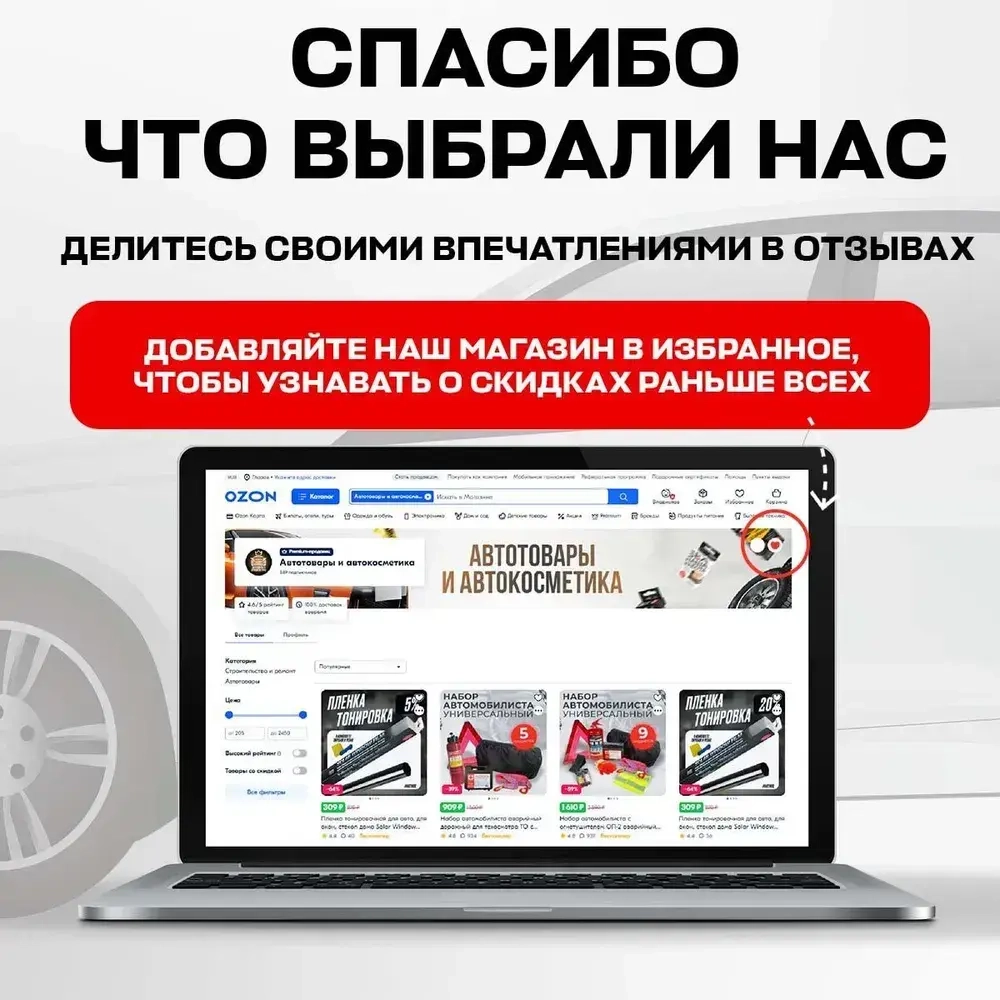 Скотч прозрачный двухсторонний для авто 8 мм. х 5 м. 3M прозрачный