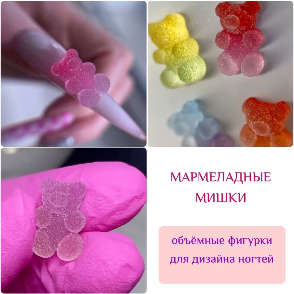 1811 Фигурки объёмные "Мармеладные медвежата" 5 шт