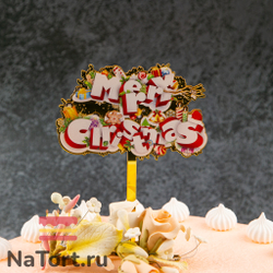 Топпер «Merry Christmas» надпись с подарками