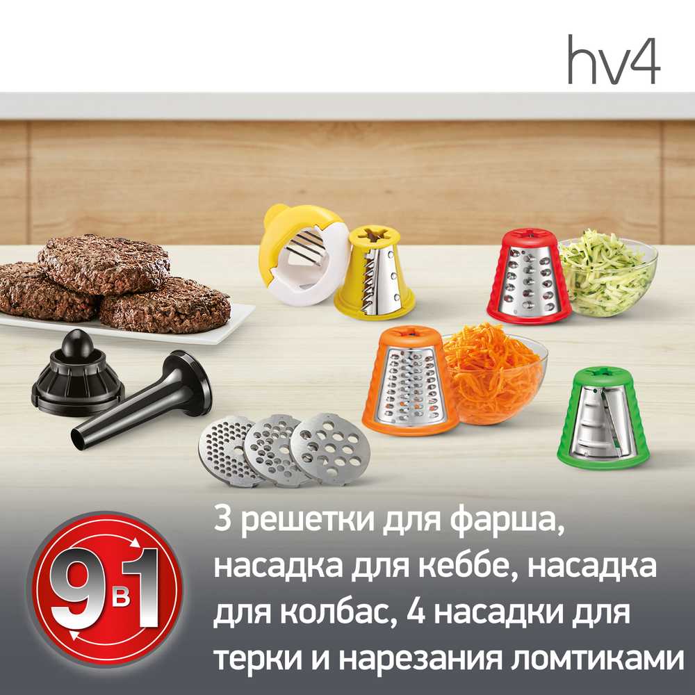 Мясорубка Moulinex Hv4 ME476132