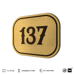 Номерок на дверь квартиры 137, для кабинета, офиса, шильдик 9 х 7 см, золотистый, Айдентика Технолоджи