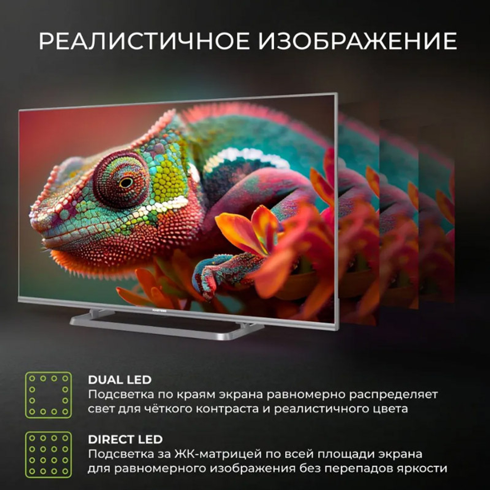 Телевизор 43" Hartens HTS-43FHD11G-HC24 Smart TV Салют ТВ