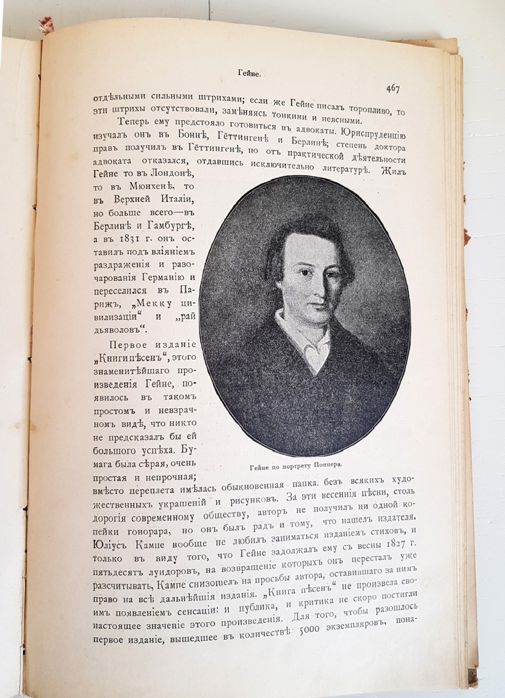 "Знаменитые евреи мужчины и женщины в истории культуры человечества. Том 1". А. Когут. 1902г. - раритет